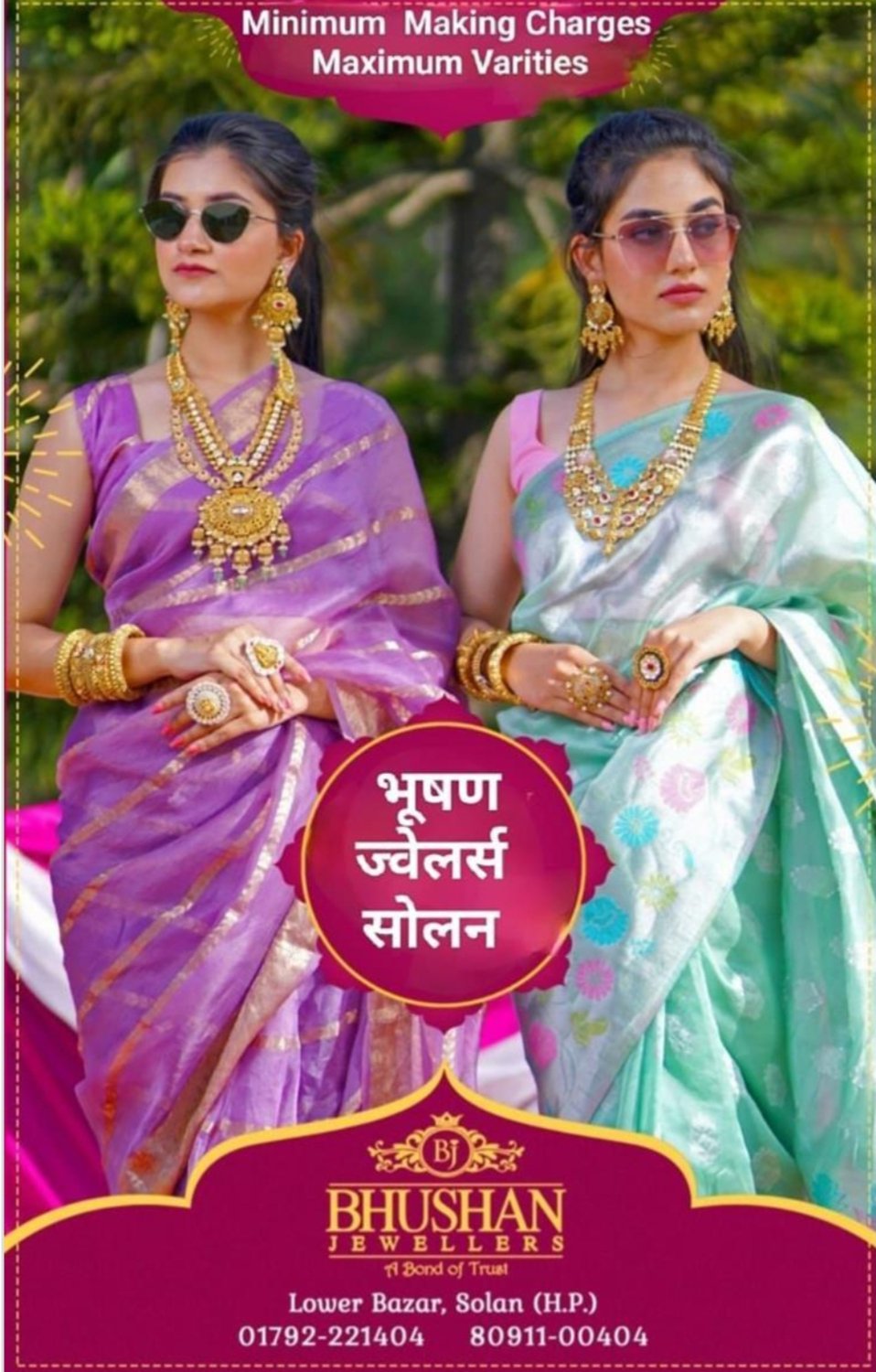 Advertisement