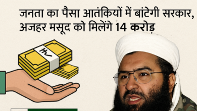 Photo of *पाक फिर बसाएगा आतंकिस्तान, जनता का पैसा आतंकियों में बांटेगी सरकार, अजहर मसूद को मिलेंगे 14 करोड़*