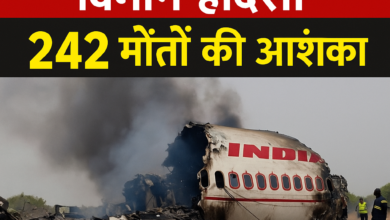 Photo of *242 लोग थे सवार, अहमदाबाद से लंदन की फ्लाइट बोइंग 787-8 ड्रीमलाइनर प्लेन क्रैश*