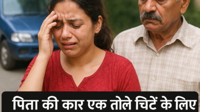 Photo of पिता की कार एक तोले चिट्टे के लिए 90 हजार में बेची, फिर हुई फरार – हमीरपुर में नशे का दिल दहला देने वाला मामला