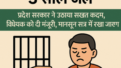 Photo of हिमाचल: भर्ती परीक्षाओं में नकल और पेपर लीक पर लगेगा लगाम, तीन साल की सजा का प्रावधान
