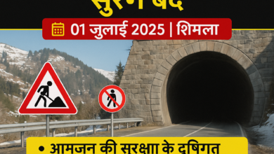 Photo of पुरानी संजौली-ढली सुरंग बंद – जिला दंडाधिकारी