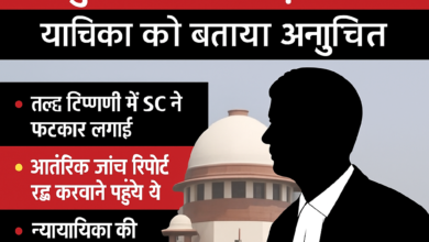 Photo of नकदी विवाद में फंसे जस्टिस यशवंत वर्मा को सुप्रीम कोर्ट  की कड़ी फटकार, याचिका को बताया अनुचित