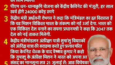 Photo of शाम की बड़ी खबरें | 16 जुलाई 2025