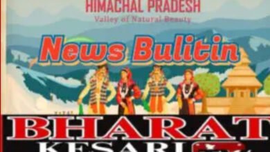 Photo of हिमाचल प्रदेश समाचार बुलेटिन