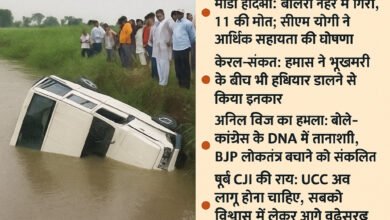 Photo of सोमवार, 04 अगस्त 2025 📰 मुख्य समाचार