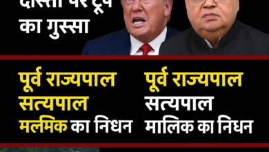 Photo of बुधवार, 06 अगस्त 2025 के प्रमुख समाचार
