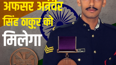Photo of हिमाचल के IAF अफसर अर्ज़वीर सिंह ठाकुर को मिलेगा वीर चक्र सम्मान