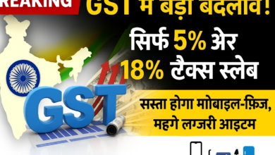 Photo of जीएसटी दरों को सरल बनाने पर मंत्रियों की अहम बैठक, दो नए टैक्स स्लैब पर सहमति