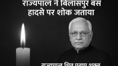 Photo of बिलासपुर बस हादसे पर राज्यपाल ने जताया शोक