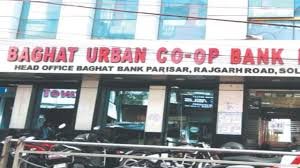 Photo of हिमाचल में बघाट बैंक का बड़ा घोटाला: डिफॉल्टरों को ही लोन चुकाने के लिए नया ऋण, जांच में चौंकाने वाला खुलासा