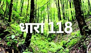 Photo of धारा 118 भूमि सुधार संशोधन विधेयक सेलेक्ट कमेटी को भेजा गया, बजट सत्र में आएगी रिपोर्ट