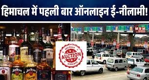 Photo of हिमाचल में शराब ठेकों की ऑनलाइन ई-नीलामी, पारदर्शिता की नई पहल