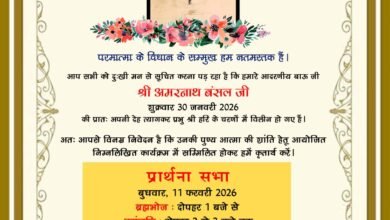 Photo of “अन्न-जल का त्याग कर, संकल्प की ज्योत जलाई। शिव की भक्ति में लीन होकर, मुक्ति की राह बनाई।।”