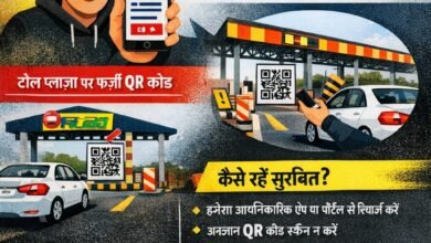 Photo of भारतीय राष्ट्रीय राजमार्ग प्राधिकरण का बड़ा अलर्ट: नकली QR और फर्जी लिंक से FASTag यूजर्स के खाते पर खतरा, तुरंत रहें सावधान!