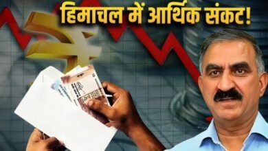 Photo of कंगाली की कगार पर हिमाचल सरकार: कर्मचारियों की देनदारियां अटकीं, योजनाओं पर ब्रेक