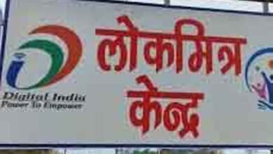 Photo of हिमाचल में लोकमित्र केंद्रों पर सख्ती, तय शुल्क से ज्यादा वसूला तो रद्द होगा लाइसेंस