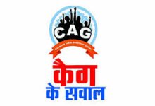 Photo of पांच साल में अवैध खनन के 40 हजार मामले, CAG रिपोर्ट में बड़ा खुलासा