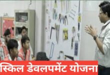 Photo of एससी युवाओं के लिए मुफ्त स्किल डेवलपमेंट कोर्स, प्रशिक्षण के साथ मिलेगा स्टाइपेंड