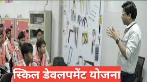 Photo of एससी युवाओं के लिए मुफ्त स्किल डेवलपमेंट कोर्स, प्रशिक्षण के साथ मिलेगा स्टाइपेंड