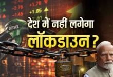 Photo of लॉकडाउन की अफवाहों पर विराम: केंद्र का बड़ा बयान—देश में नहीं लगेगा लॉकडाउन, ईंधन की भी नहीं होगी कमी