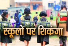 Photo of हिमाचल के निजी-सरकारी स्कूलों पर शिकंजा, शिक्षा विभाग ने जारी किए आदेश