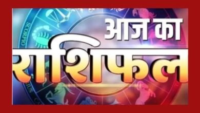 Photo of आज का राशिफल ⚜️दिनांक : 06 मार्च 2026 जानिए कैसा रहेगा आज आपका दिन