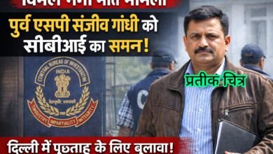Photo of विमल नेगी मौत मामला: पूर्व एसपी संजीव गांधी को सीबीआई का समन, दिल्ली में पूछताछ के लिए बुलाया