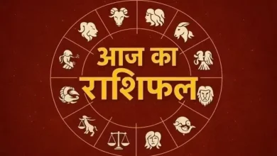 Photo of आज का राशिफल ⚜️दिनांक : 31 मार्च 2026 जानिए कैसा रहेगा आज आपका दिन