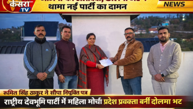 Photo of भाजपा से नाता तोड़ डोलमा भट्ट ने थामा नई पार्टी का दामन