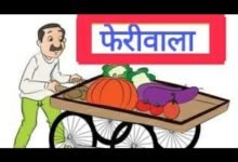 Photo of हिमाचल में रेहड़ी-फड़ी वालों के नियम सख्त: अब हर 3 साल में नवीनीकरण, फीस तय और पुलिस वेरिफिकेशन अनिवार्य