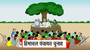 Photo of हिमाचल में पंचायत चुनाव की तैयारी तेज, 20 अप्रैल तक आचार संहिता संभव; एक माह में पूरी होगी प्रक्रिया