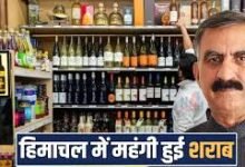 Photo of हिमाचल में महंगी हुई शराब, नए वित्त वर्ष में बदले रेट, जेब पर बढ़ा बोझ