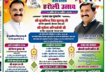 Photo of हरौली उत्सव पर सियासी संग्राम: Rakesh Jamwal ने बताया ‘व्यवस्था पतन’ का उदाहरण