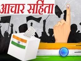 Photo of शहरी क्षेत्रों में आचार संहिता लागू: मंत्री-विधायक प्रचार में नहीं कर सकेंगे सरकारी गाड़ियों का उपयोग