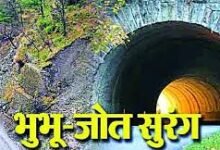 Photo of भुभू जोत टनल बनेगी डबल लेन, रक्षा मंत्रालय ने दिखाई हरी झंडी, 55 KM कम होगी दूरी, दशकों से लंबित मांग होगी पूरी