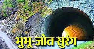 Photo of भुभू जोत टनल बनेगी डबल लेन, रक्षा मंत्रालय ने दिखाई हरी झंडी, 55 KM कम होगी दूरी, दशकों से लंबित मांग होगी पूरी