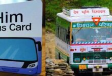 Photo of अढ़ाई लाख ने बनवाए हिमबस कार्ड, हिमाचल पथ परिवहन निगम की पहल को मिल रहा जोरदार समर्थन