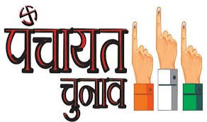 Photo of आज से शुरू होगा पंचायत चुनाव का सियासी दंगल, इस दिन तक भरें जाएंगे नामांकन
