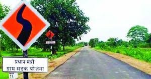 Photo of प्रधानमंत्री सडक़ योजना में बेहतर कार्यों पर हिमाचल प्रदेश को अवार्ड, PMGSY में 18 राज्यों में हुआ चयन