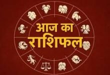 Photo of आज का राशिफल ⚜️दिनांक : 10 मई 2026 जानिए कैसा रहेगा आज आपका दिन