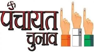 Photo of पंचायत चुनाव के महादंगल के लिए सज गया मैदान, इस दिन से शुरू होगी नामांकन प्रक्रिया