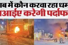 Photo of पंजाब को काैन दहला रहा तीन घंटे में दो धमाके, सीएम मान ने भाजपा पर लगाया आरोप; DGP ने कहा-ISI का हाथ