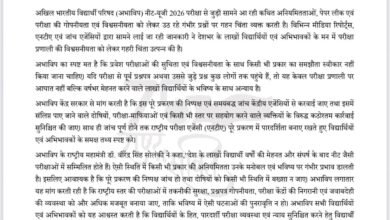 Photo of नीट परीक्षा की विश्वसनीयता पर सवाल, ABVP ने केंद्रीय एजेंसियों से जांच की मांग उठाई