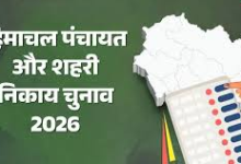 Photo of हिमाचल चुनाव: सुबह आएंगे चार नगर निगमों के नतीजे, जिप और बीडीसी के लिए देर रात तक रहेगा इंतजार, जानें पूरी खबर