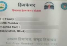 Photo of इलाज या फर्जीवाड़ा? हिमाचल के 98 अस्पतालों पर कार्रवाई की तैयारी, देखें पूरी लिस्ट वाली खबर