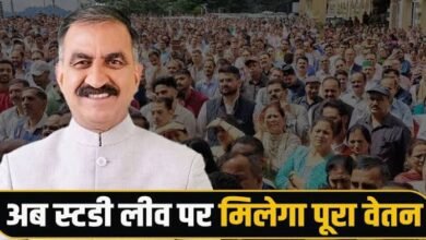 Photo of सुक्खू सरकार का बड़ा फैसला: अध्ययन अवकाश पर जाने वाले कर्मचारियों को मिलेगा 100 प्रतिशत वेतन