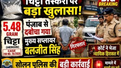 Photo of 5.48 ग्राम चिट्टा मामले में पंजाब से मुख्य सप्लायर गिरफ्तार, न्यायिक हिरासत में भेजा गया