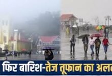 Photo of हिमाचल में चार जून से फिर सक्रिय होगा पश्चिमी विक्षोभ, इन सात जिलों के लिए यलो अलर्ट जारी