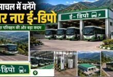 Photo of हिमाचल में बनेंगे चार नए ई-डिपो, हरित परिवहन को मिलेगा बढ़ावा, 100 नई इलेक्ट्रिक बसें भी होंगी शामिल